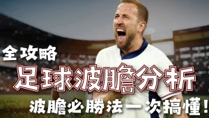 凯尔特人本,赛季三分命,中率惊人,AG百家乐,百家乐游戏,线上百家乐,百家乐技巧,真人百家乐,百家乐攻略,百家乐投注,AG平台,赌场游戏,百家乐基本策略,百家乐玩法