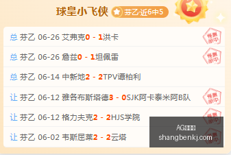 足球前瞻,泰国新加坡,老杨比赛关,AG百家乐,百家乐游戏,线上百家乐,百家乐技巧,真人百家乐,百家乐攻略,百家乐投注,AG平台,赌场游戏,百家乐基本策略,百家乐玩法