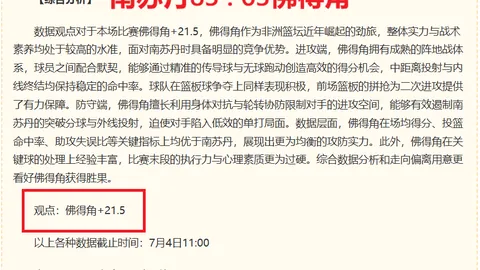 2026河南战英博精彩对决，赌场游戏，，古斯塔沃与杨铭锐建功，马拉尼昂禁区内争议瞬间复盘