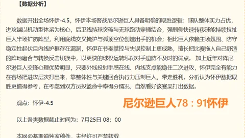 约旦足协坚决表态：绝不受因凡蒂诺影响，投票立场坚定拒绝