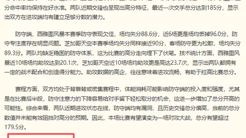 越南足球近战告捷，主场战绩惨淡却让值未达标预期分析