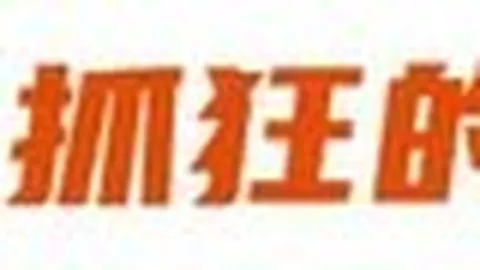 东京电玩展2026： 参展阵容揭晓
